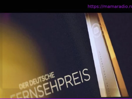 Deutscher Fernsehpreis: Церемония вручения премии обретает новый дом