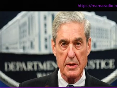 «Я рад, что он мертв»: Дональд Трамп о смерти прокурора Роберта Мюллера, расследовавшего его кампанию 2016 года