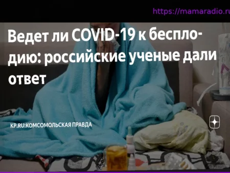 Российские ученые: COVID-19 может быть скрытой причиной мужского бесплодия