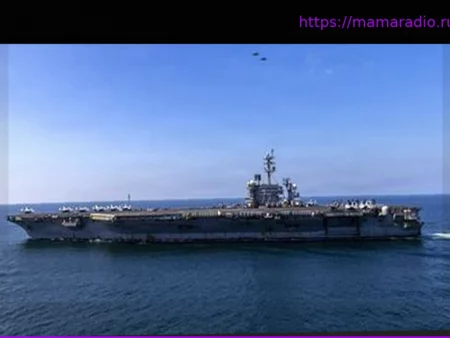 Напряженность на Ближнем Востоке: Иран угрожает американскому авианосцу «USS Авраам Линкольн»