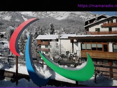 Паралимпийские игры Милан-Кортина 2026: даты, дисциплины и перспективы французской сборной