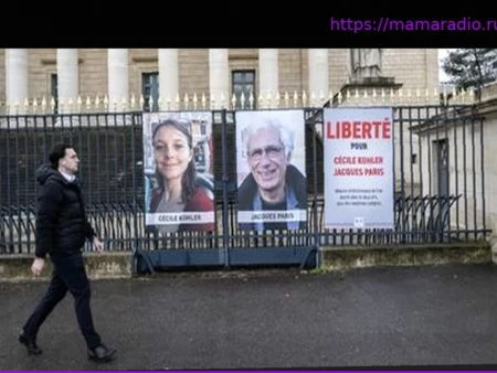 Освобождение Сесиль Колер и Жака Пари: бывшие заложники из Ирана прибыли в Париж
