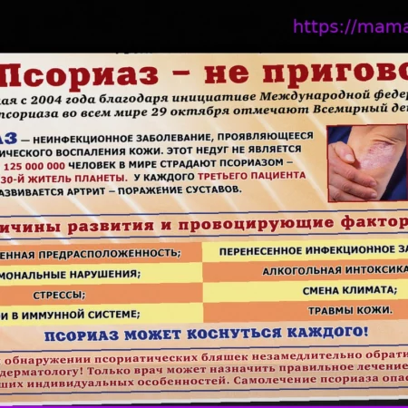 Можно ли вылечить псориаз? Объясняет дерматолог
