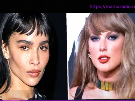 Зои Кравиц: На самом деле нет ссоры с Тейлор Свифт?